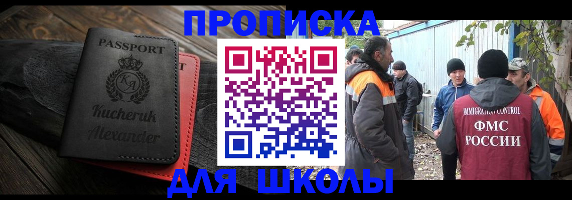 временная регистрация купить в Кинешме