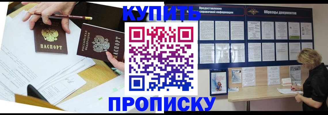 временная регистрация законно в Кинешме