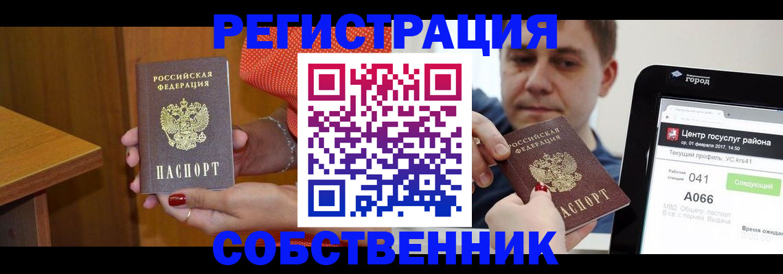 прописка гарантия в Кинешме