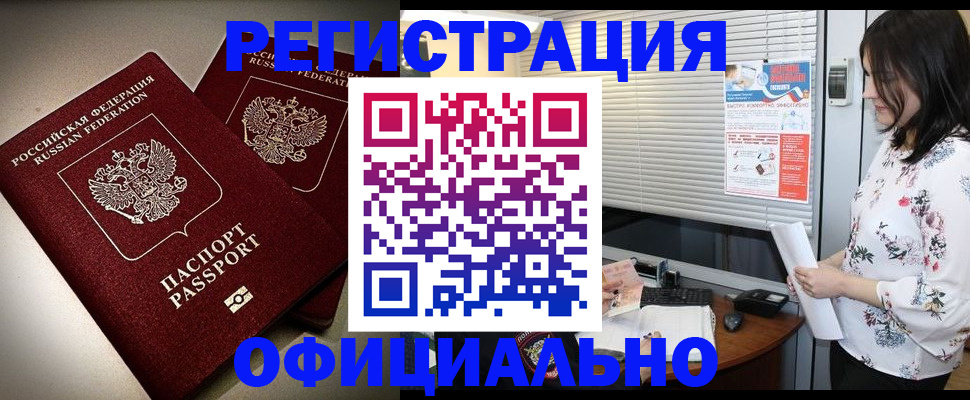 прописка для военкомата в Кинешме